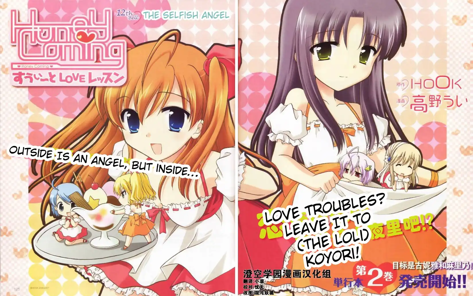 Honey Coming - Sweet Love Lesson Chapter 12 2